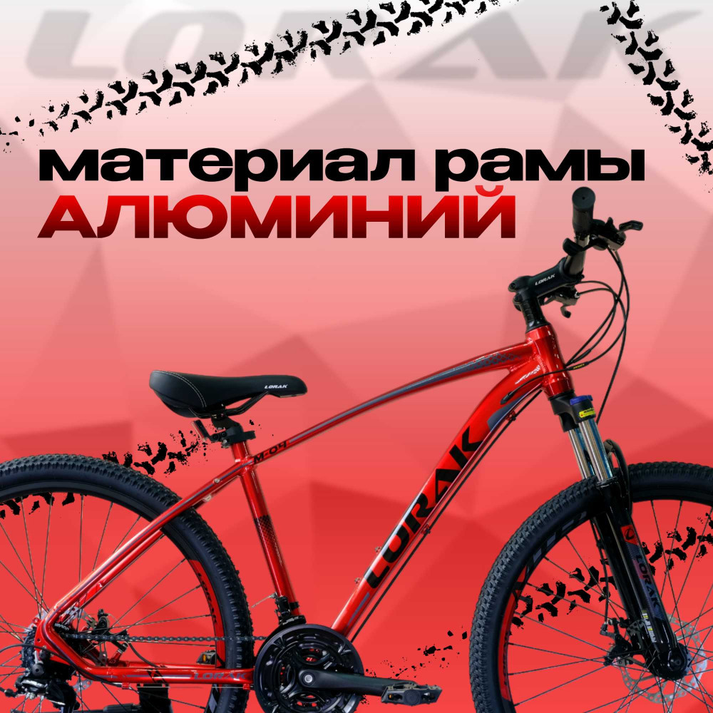 Lorak M-04 Prom Красный/Чёрный 19р (на рост 171-182)