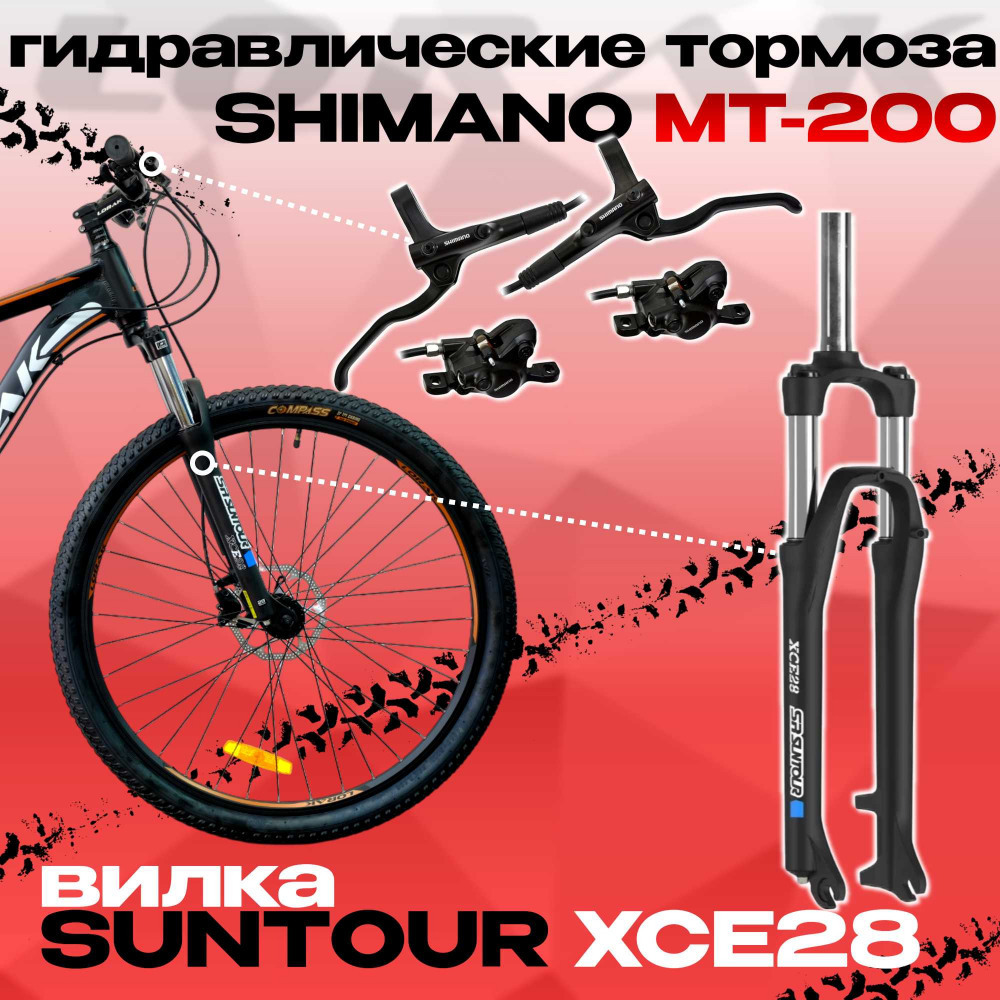 Lorak Sel 9200 Матовый Чёрный/Коричневый 19р (на раму 171-182)