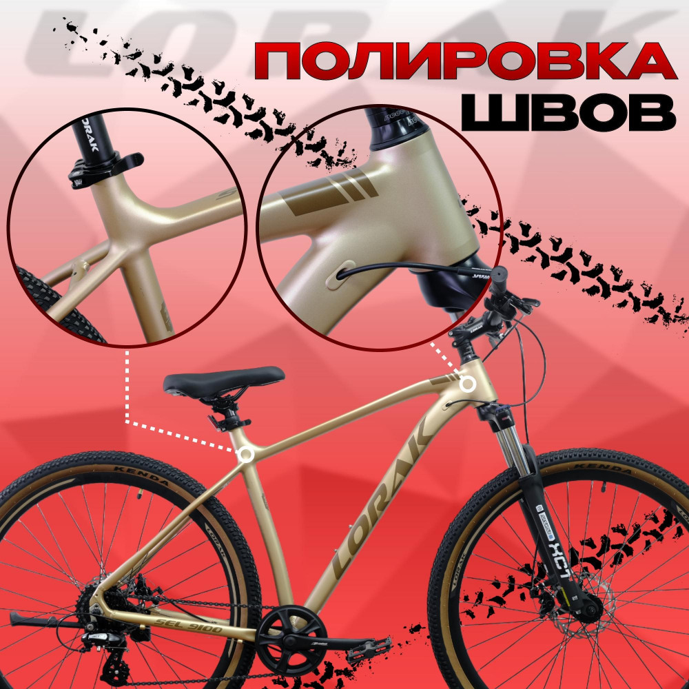 LORAK Sel 9100 Матовый Коричневый 20р (на рост 175-185)