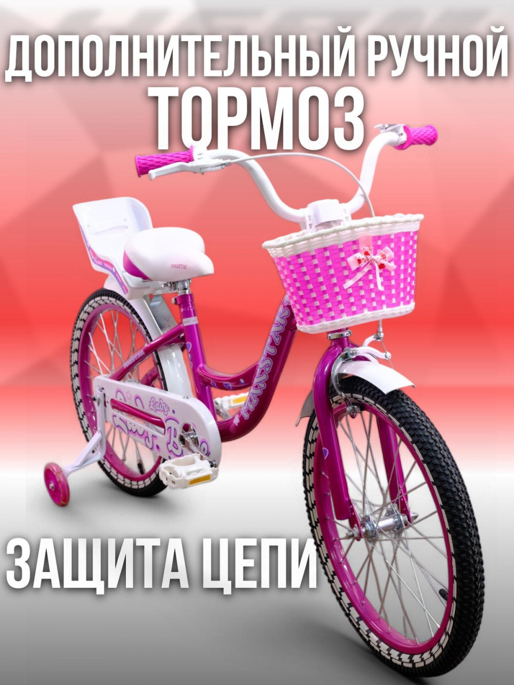 MAXSTAR 20 Lady Розовый/Белый